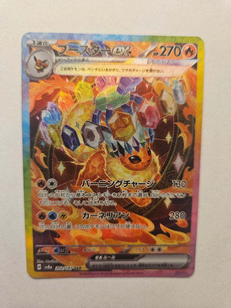 Flareon ex Special Art Rare SAR 202/187 from Terastal Festival - Japanese Pokemon TCG card with full art illustration