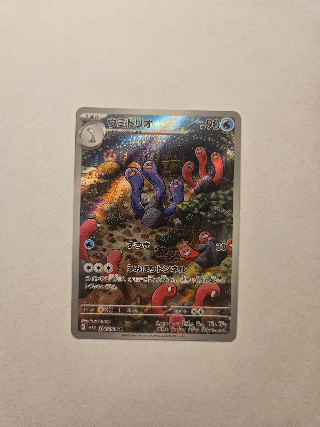 Wugtrio AR 338/190 SV4a Shiny Treasure ex Japanese