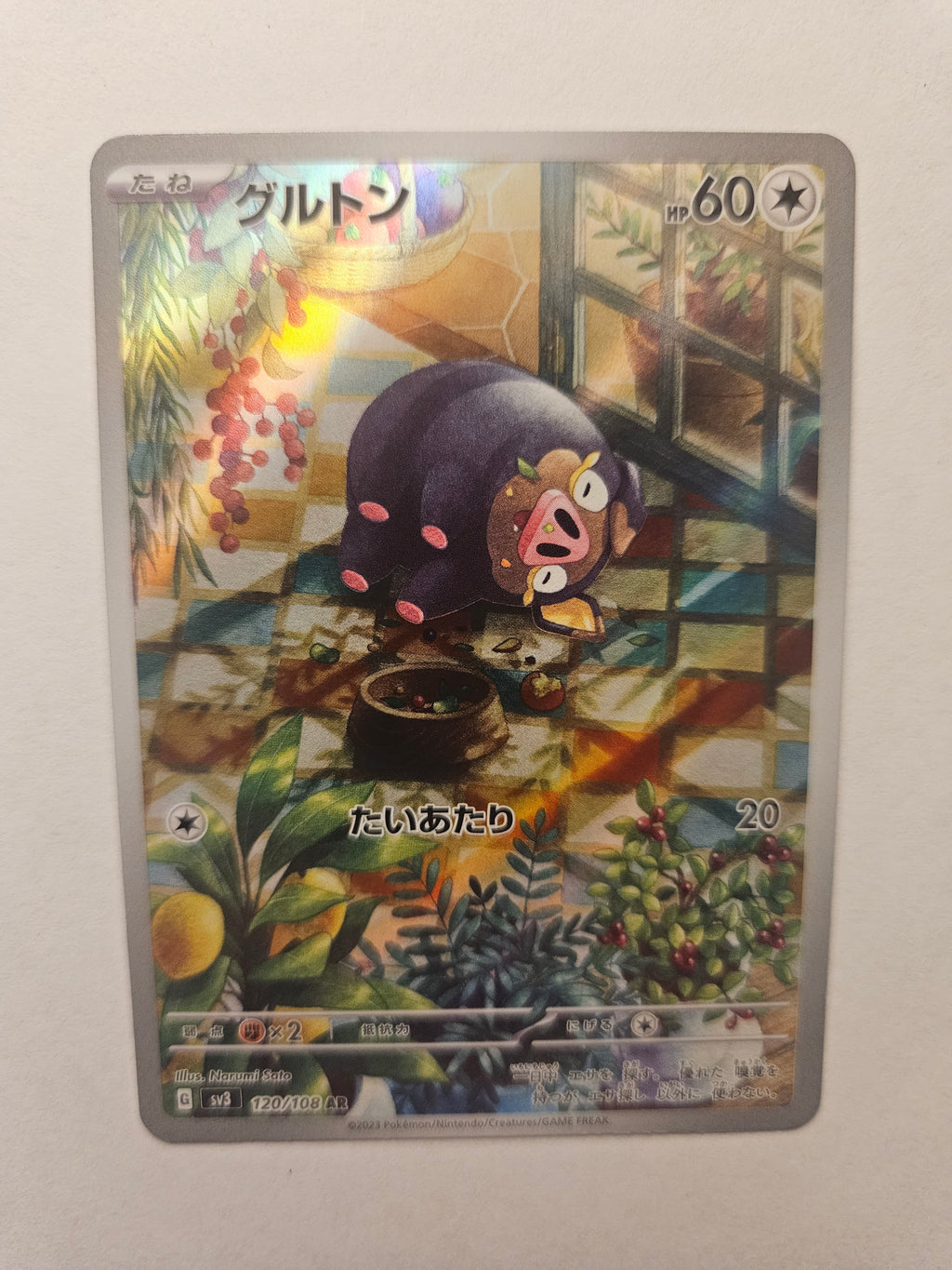 Lechonk AR 120/108 SV3 Ruler of the Black Flame Japanese