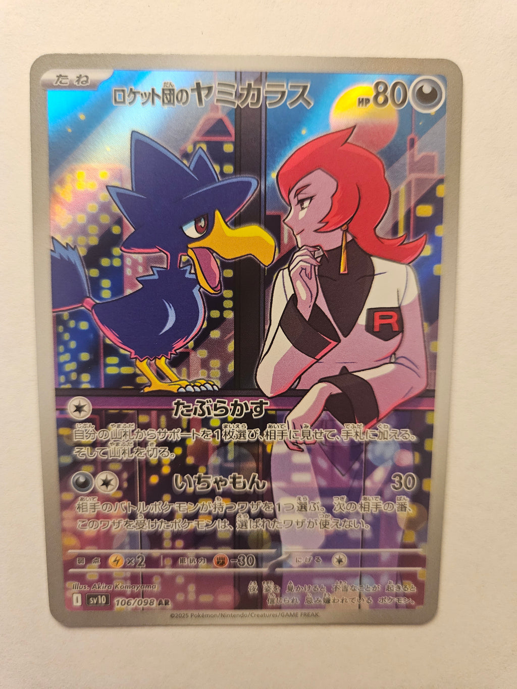 Team Rocket's Murkrow AR 106/098 SV10 Glory of Team Rocket Japanese