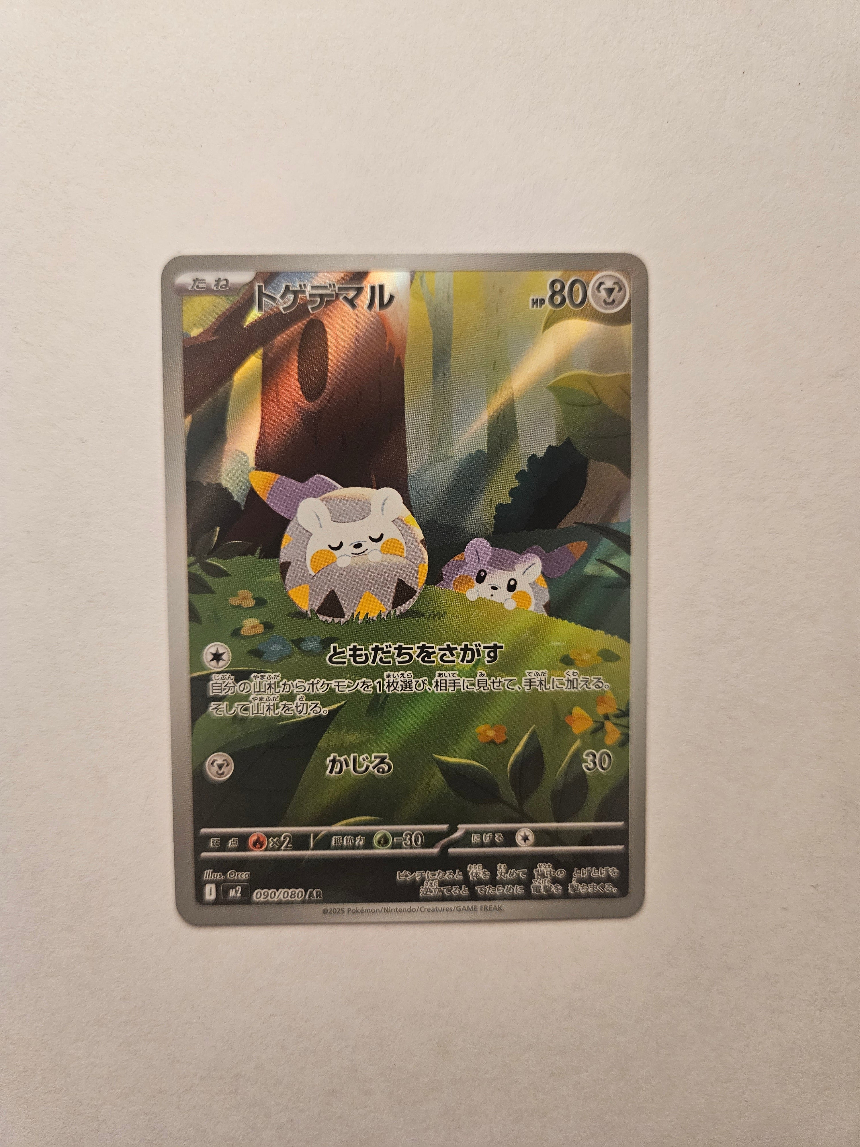 pokemon card togedemaru Togedemaru
