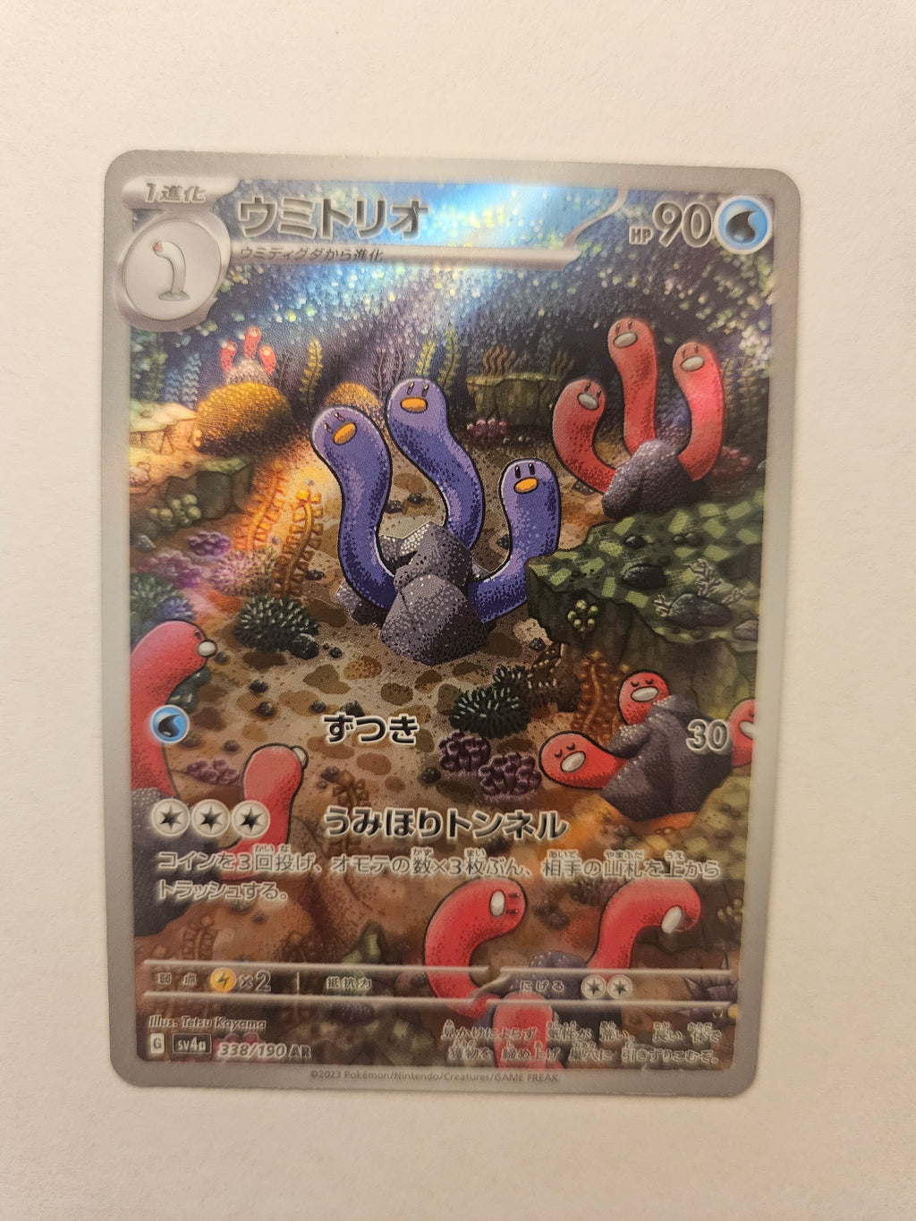 Wugtrio AR 338/190 SV4a Shiny Treasure ex Japanese