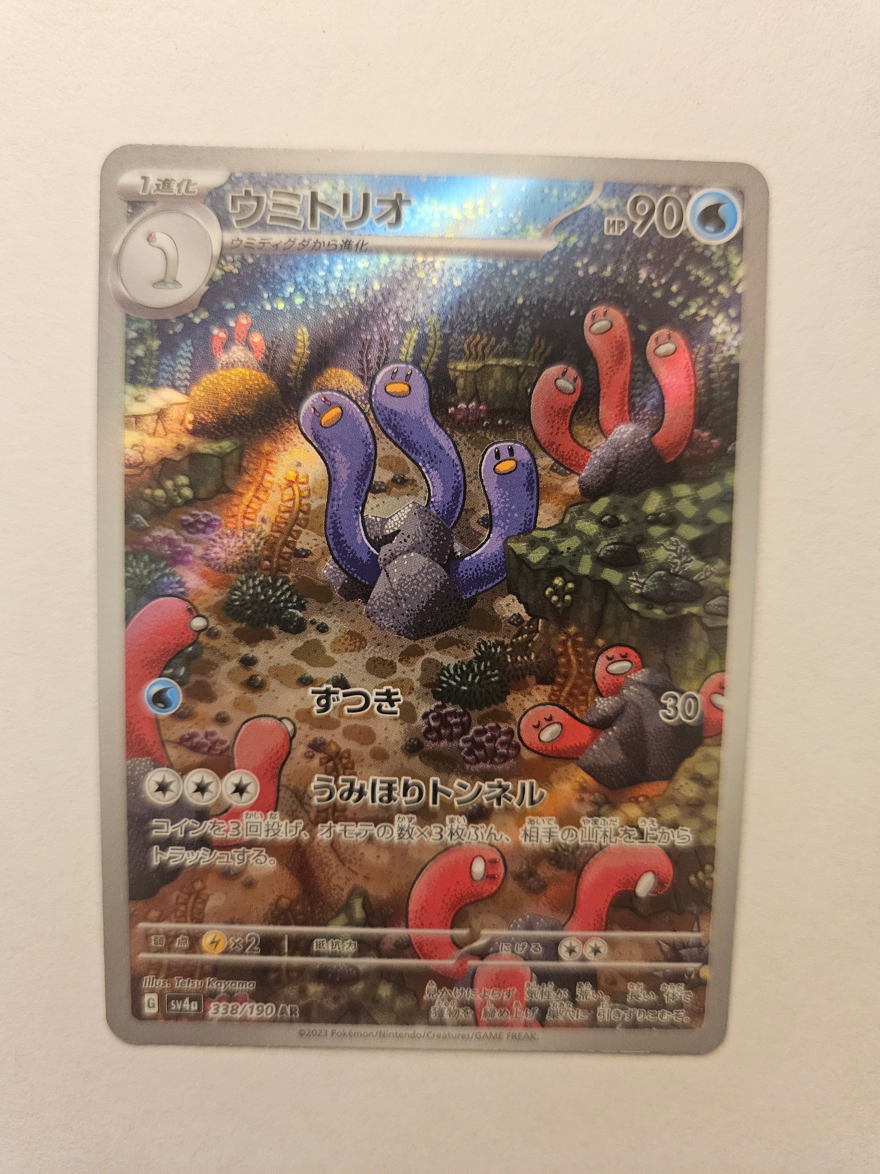 Wugtrio AR 338/190 SV4a Shiny Treasure ex Japanese