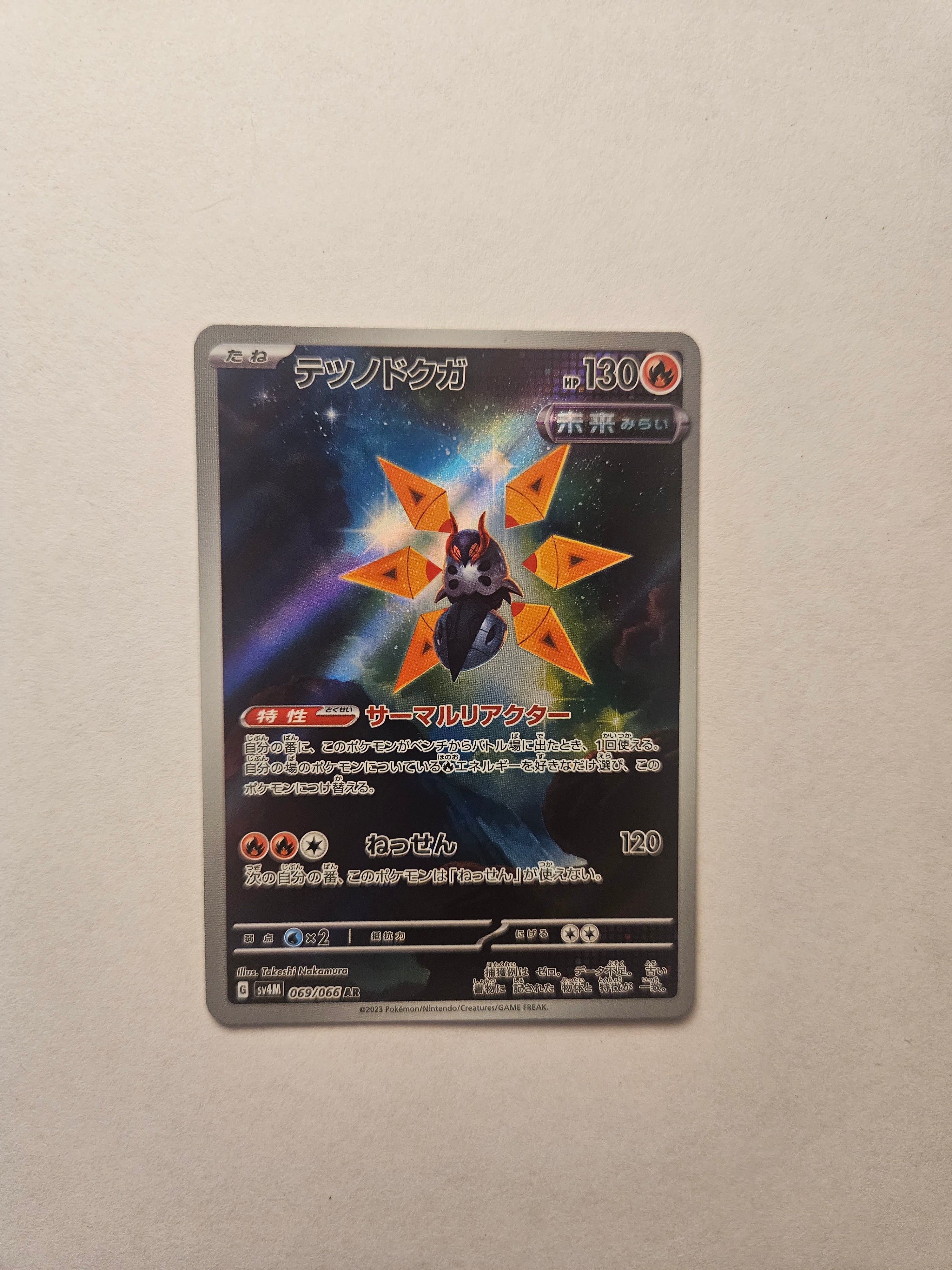 Iron Moth AR 069/066 SV4M Future FlashJapanese