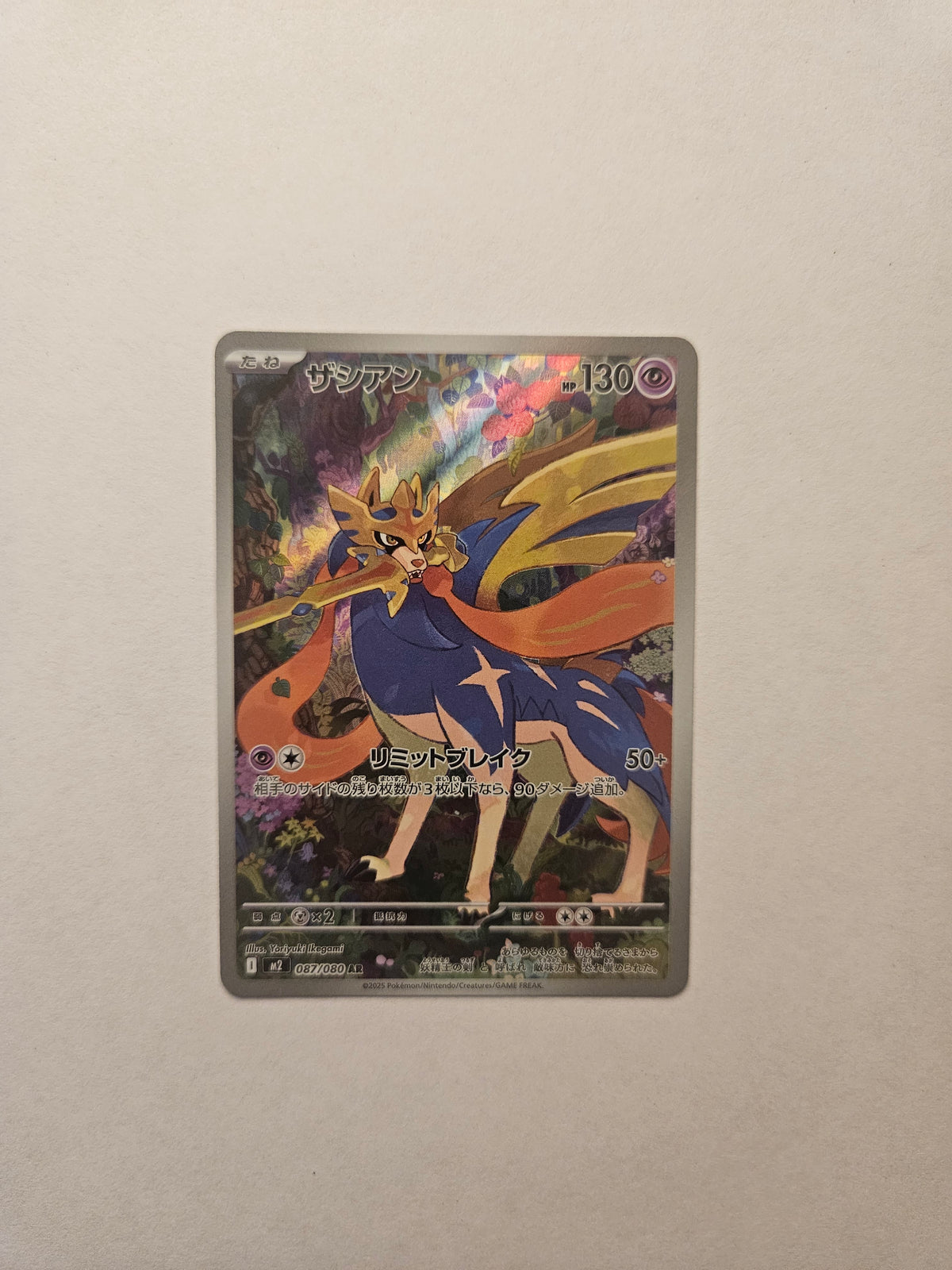 Zacian 087/080 AR Inferno X M2 Japanese