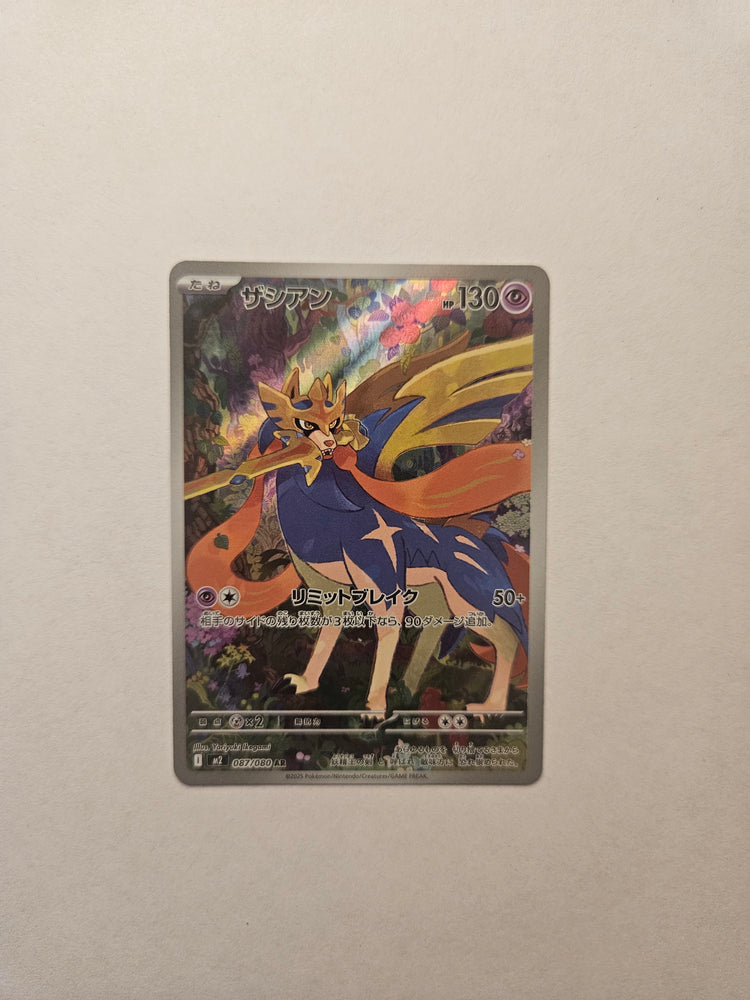 Zacian 087/080 AR Inferno X M2 Japanese