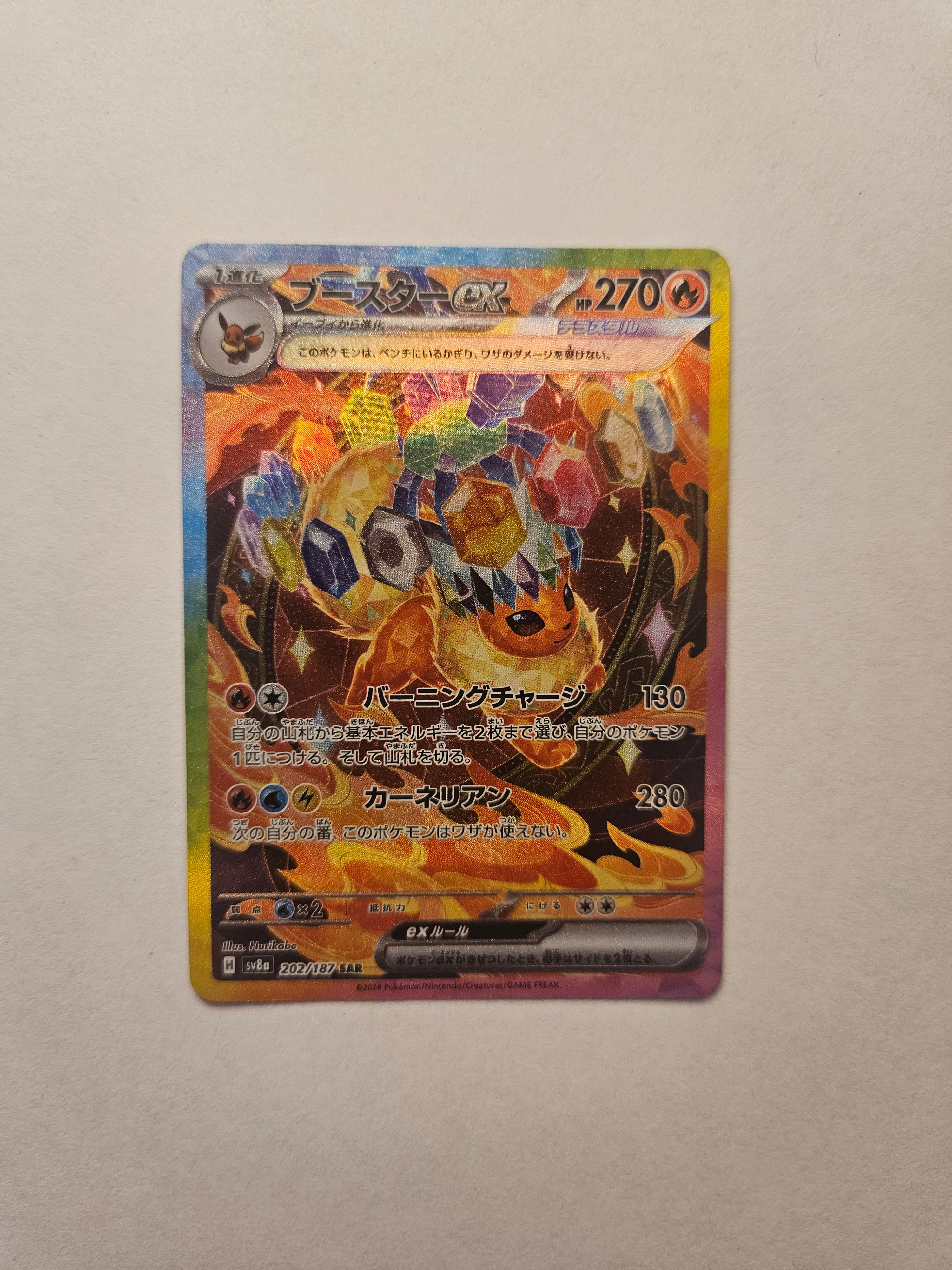 Flareon ex SAR 202/187 Terastal Festival sv8a Japanese Pokemon