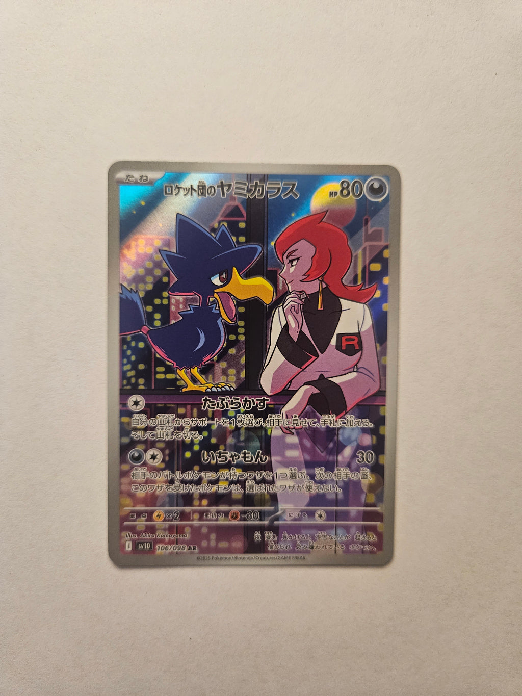 Team Rocket's Murkrow AR 106/098 SV10 Glory of Team Rocket Japanese