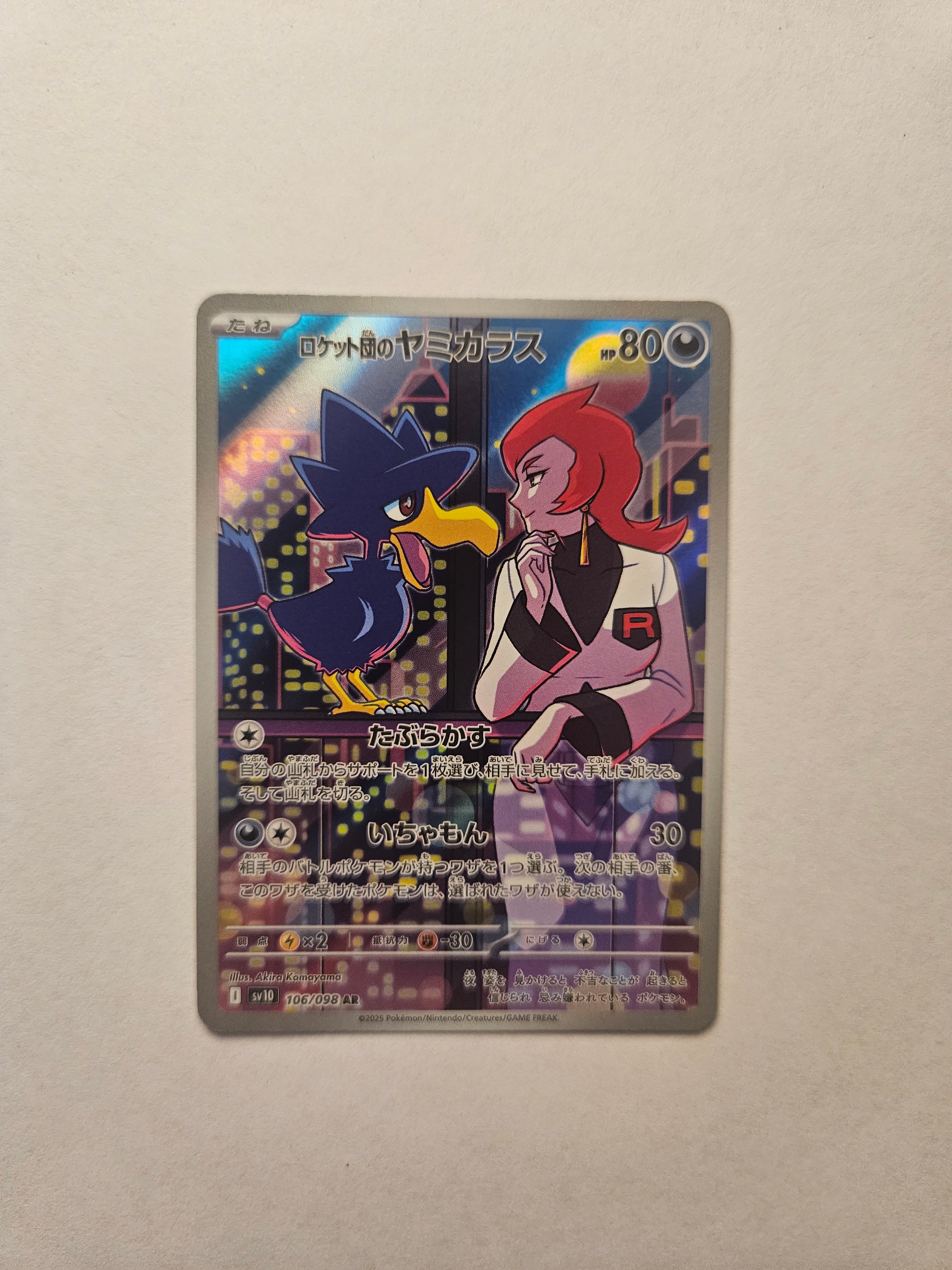 Team Rocket's Murkrow AR 106/098 SV10 Glory of Team Rocket Japanese