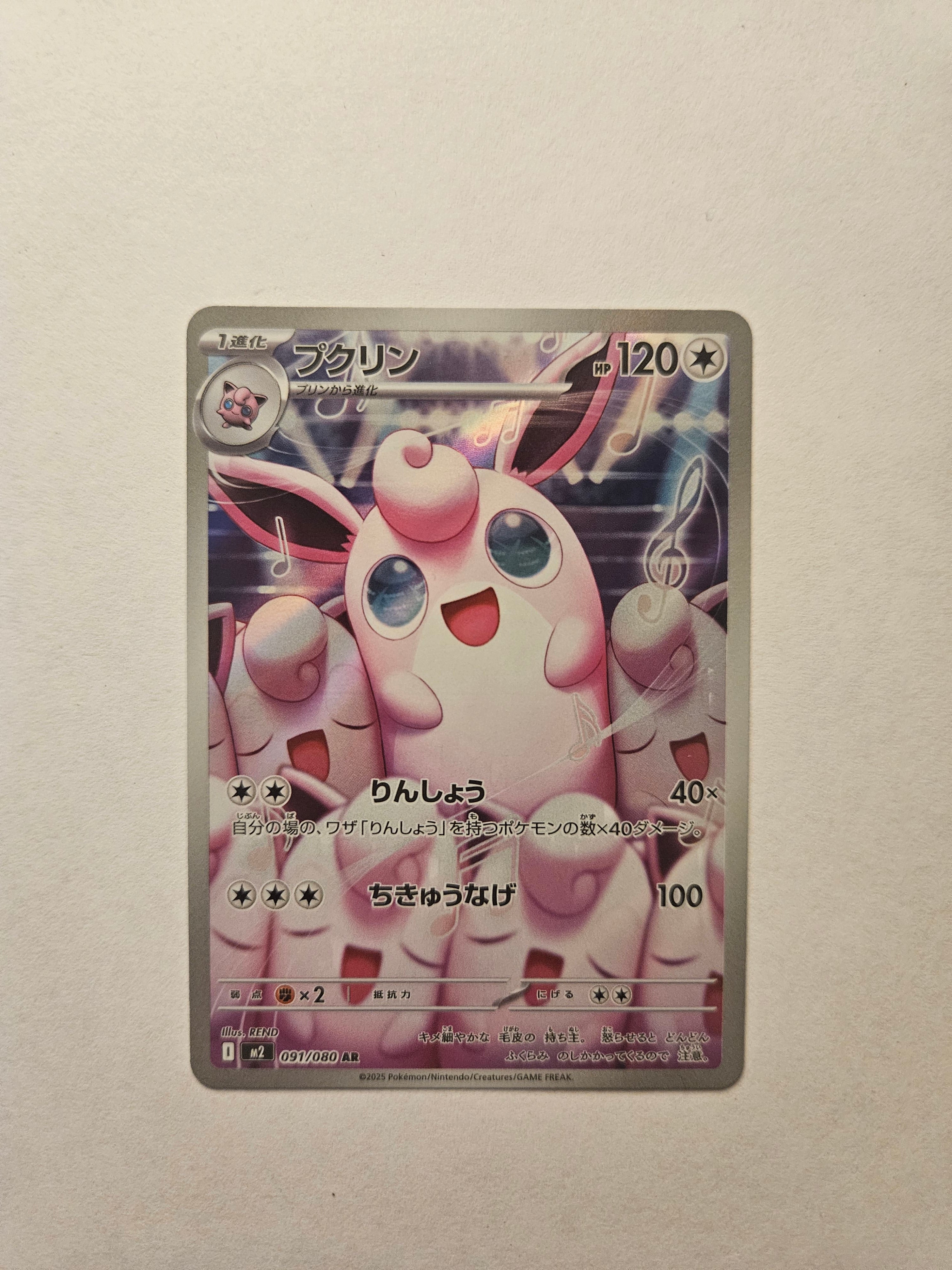Wigglytuff AR 091/080 M2 Inferno X Japanese Pokmon Card The Gamers Quest Wigglytuff AR 091/080 M2 Inferno X Japanese Pokmon Card The Gamers Quest