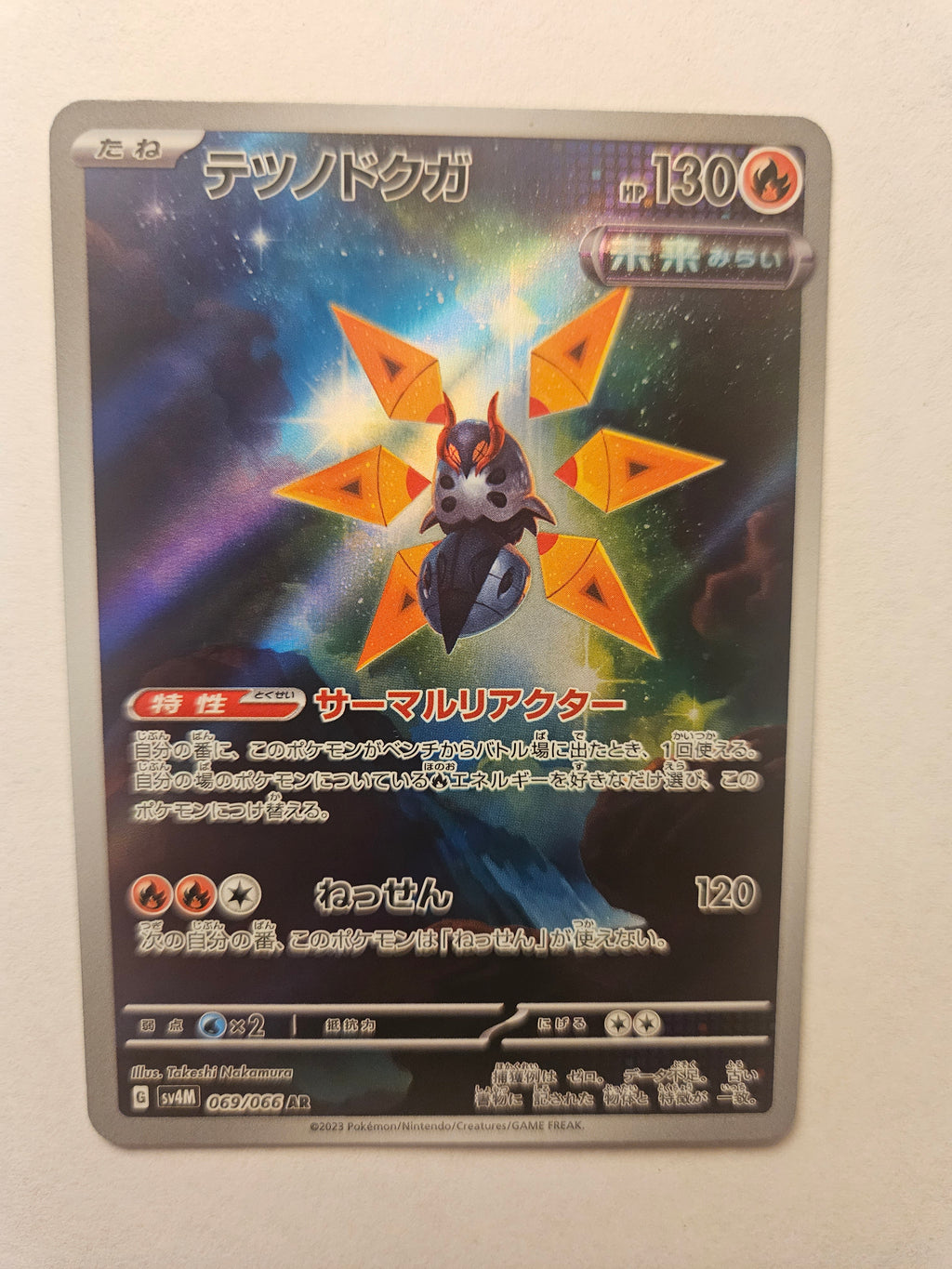 iron moth future pokemon card value Iron Moth 028/182 Future Holo Pokemon TCG Paradox Rift NM/M